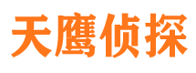 和顺侦探公司